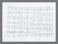 主要名稱：美國國務院臺灣檔案（二）（1945~1949）圖檔，第850張，共1023張