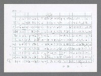 主要名稱：美國國務院臺灣檔案（二）（1945~1949）圖檔，第852張，共1023張