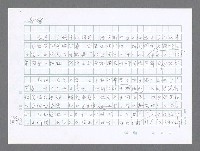 主要名稱：美國國務院臺灣檔案（二）（1945~1949）圖檔，第860張，共1023張