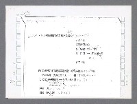 主要名稱：美國國務院臺灣檔案（二）（1945~1949）圖檔，第863張，共1023張