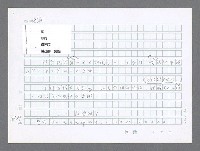 主要名稱：美國國務院臺灣檔案（二）（1945~1949）圖檔，第864張，共1023張