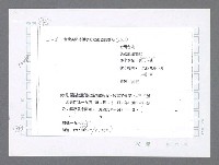 主要名稱：美國國務院臺灣檔案（二）（1945~1949）圖檔，第875張，共1023張