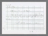 主要名稱：美國國務院臺灣檔案（二）（1945~1949）圖檔，第880張，共1023張