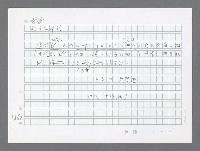 主要名稱：美國國務院臺灣檔案（二）（1945~1949）圖檔，第882張，共1023張