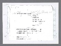 主要名稱：美國國務院臺灣檔案（二）（1945~1949）圖檔，第883張，共1023張