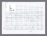 主要名稱：美國國務院臺灣檔案（二）（1945~1949）圖檔，第884張，共1023張