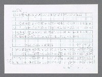 主要名稱：美國國務院臺灣檔案（二）（1945~1949）圖檔，第893張，共1023張