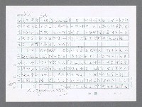 主要名稱：美國國務院臺灣檔案（二）（1945~1949）圖檔，第900張，共1023張