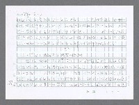 主要名稱：美國國務院臺灣檔案（二）（1945~1949）圖檔，第902張，共1023張