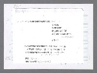 主要名稱：美國國務院臺灣檔案（二）（1945~1949）圖檔，第911張，共1023張