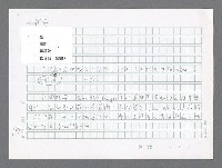 主要名稱：美國國務院臺灣檔案（二）（1945~1949）圖檔，第912張，共1023張