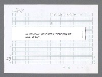 主要名稱：美國國務院臺灣檔案（二）（1945~1949）圖檔，第913張，共1023張