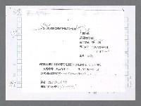 主要名稱：美國國務院臺灣檔案（二）（1945~1949）圖檔，第914張，共1023張