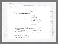 主要名稱：美國國務院臺灣檔案（二）（1945~1949）圖檔，第916張，共1023張