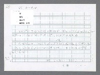 主要名稱：美國國務院臺灣檔案（二）（1945~1949）圖檔，第917張，共1023張