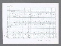 主要名稱：美國國務院臺灣檔案（二）（1945~1949）圖檔，第925張，共1023張