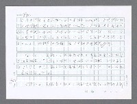 主要名稱：美國國務院臺灣檔案（二）（1945~1949）圖檔，第927張，共1023張