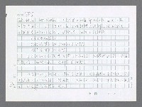 主要名稱：美國國務院臺灣檔案（二）（1945~1949）圖檔，第930張，共1023張