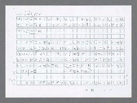 主要名稱：美國國務院臺灣檔案（二）（1945~1949）圖檔，第932張，共1023張