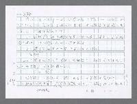 主要名稱：美國國務院臺灣檔案（二）（1945~1949）圖檔，第934張，共1023張