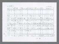 主要名稱：美國國務院臺灣檔案（二）（1945~1949）圖檔，第936張，共1023張