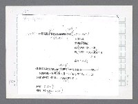 主要名稱：美國國務院臺灣檔案（二）（1945~1949）圖檔，第941張，共1023張