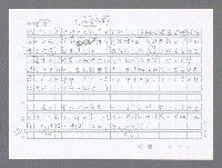 主要名稱：美國國務院臺灣檔案（二）（1945~1949）圖檔，第943張，共1023張