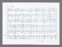 主要名稱：美國國務院臺灣檔案（二）（1945~1949）圖檔，第947張，共1023張