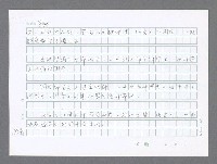 主要名稱：美國國務院臺灣檔案（二）（1945~1949）圖檔，第949張，共1023張