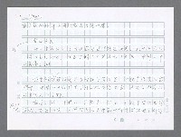 主要名稱：美國國務院臺灣檔案（二）（1945~1949）圖檔，第954張，共1023張