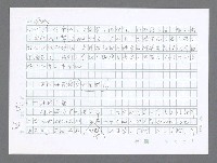 主要名稱：美國國務院臺灣檔案（二）（1945~1949）圖檔，第956張，共1023張