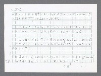 主要名稱：美國國務院臺灣檔案（二）（1945~1949）圖檔，第957張，共1023張