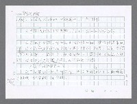 主要名稱：美國國務院臺灣檔案（二）（1945~1949）圖檔，第960張，共1023張