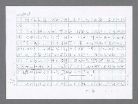 主要名稱：美國國務院臺灣檔案（二）（1945~1949）圖檔，第961張，共1023張