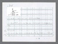 主要名稱：美國國務院臺灣檔案（二）（1945~1949）圖檔，第968張，共1023張