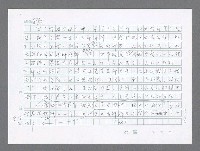 主要名稱：美國國務院臺灣檔案（二）（1945~1949）圖檔，第974張，共1023張