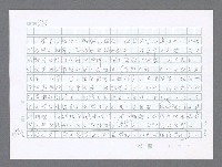 主要名稱：美國國務院臺灣檔案（二）（1945~1949）圖檔，第977張，共1023張