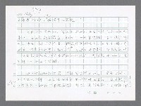 主要名稱：美國國務院臺灣檔案（二）（1945~1949）圖檔，第984張，共1023張