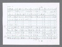 主要名稱：美國國務院臺灣檔案（二）（1945~1949）圖檔，第987張，共1023張