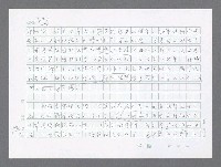 主要名稱：美國國務院臺灣檔案（二）（1945~1949）圖檔，第988張，共1023張