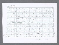 主要名稱：美國國務院臺灣檔案（二）（1945~1949）圖檔，第989張，共1023張