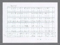 主要名稱：美國國務院臺灣檔案（二）（1945~1949）圖檔，第992張，共1023張