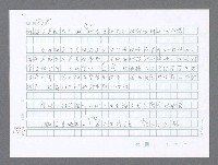 主要名稱：美國國務院臺灣檔案（二）（1945~1949）圖檔，第993張，共1023張