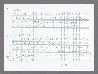 主要名稱：美國國務院臺灣檔案（二）（1945~1949）圖檔，第996張，共1023張