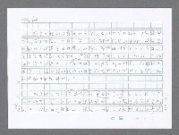 主要名稱：美國國務院臺灣檔案（二）（1945~1949）圖檔，第1005張，共1023張