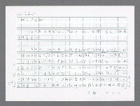 主要名稱：美國國務院臺灣檔案（二）（1945~1949）圖檔，第1006張，共1023張