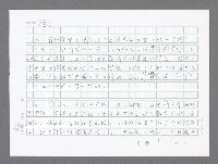 主要名稱：美國國務院臺灣檔案（二）（1945~1949）圖檔，第1007張，共1023張