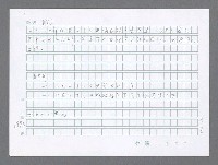 主要名稱：美國國務院臺灣檔案（二）（1945~1949）圖檔，第1014張，共1023張