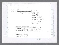 主要名稱：美國國務院臺灣檔案（二）（1945~1949）圖檔，第1016張，共1023張