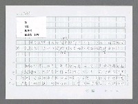 主要名稱：美國國務院臺灣檔案（三）（1945~1949） 圖檔，第5張，共962張